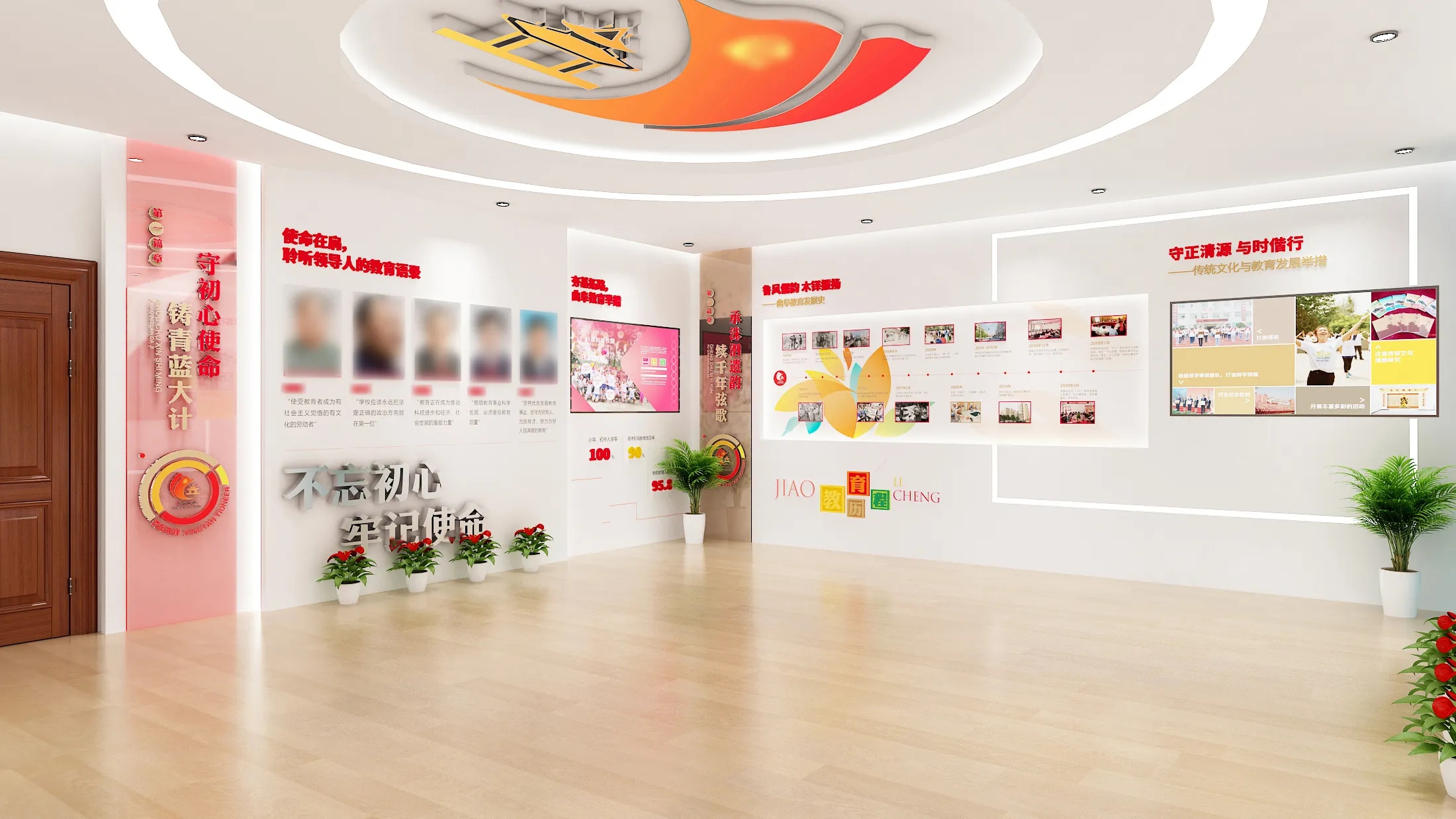廣東茂名教育局黨建文化展廳設(shè)計(jì)，廣東黨建展館裝修、廣東企業(yè)黨建文化展館設(shè)計(jì)（一）