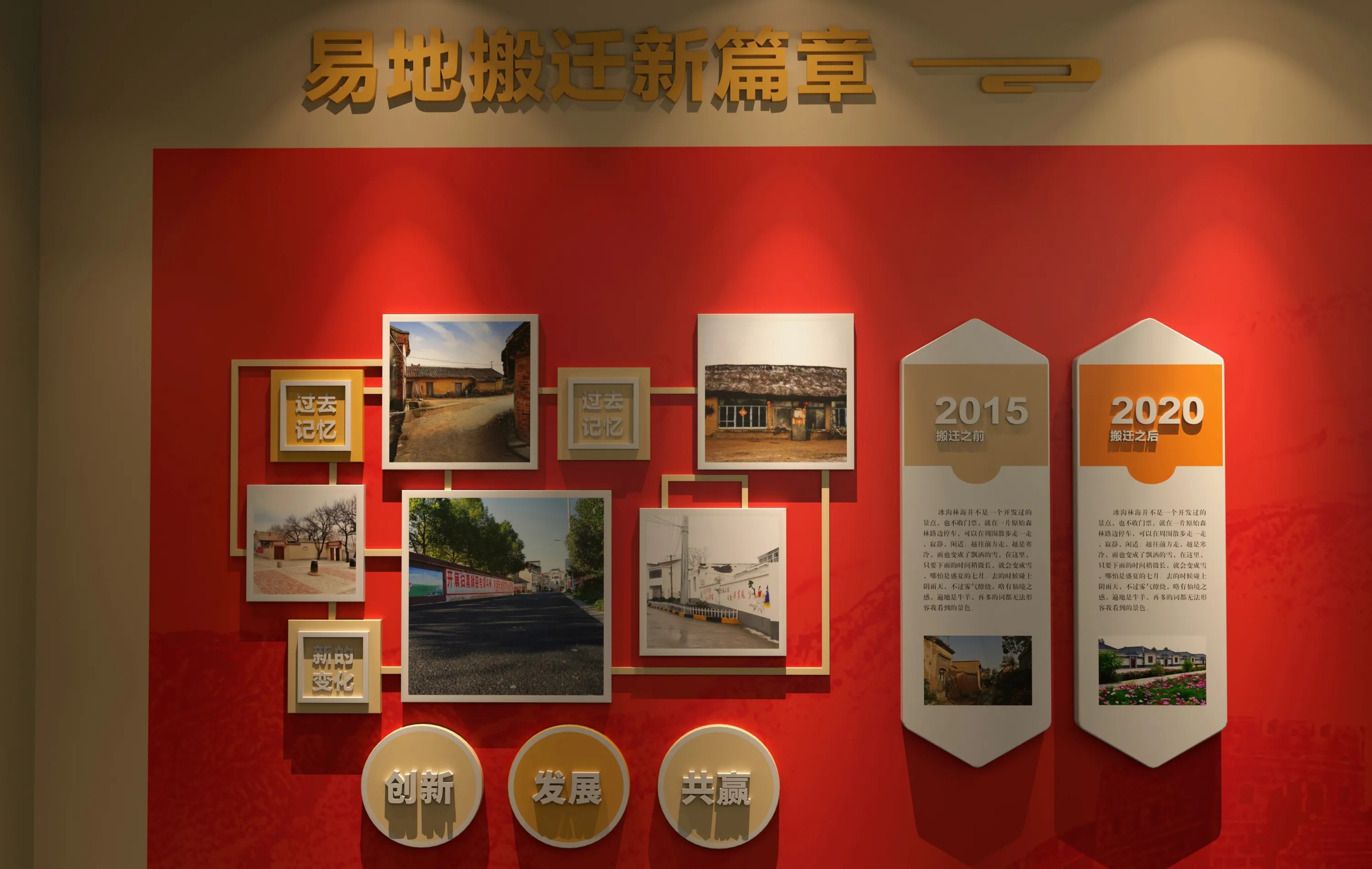 廣東省青海村史館設(shè)計(jì)、廣東鄉(xiāng)村文化展館、鄉(xiāng)村記憶展館、廣東鄉(xiāng)村展覽館設(shè)計(jì)策劃（二 ）