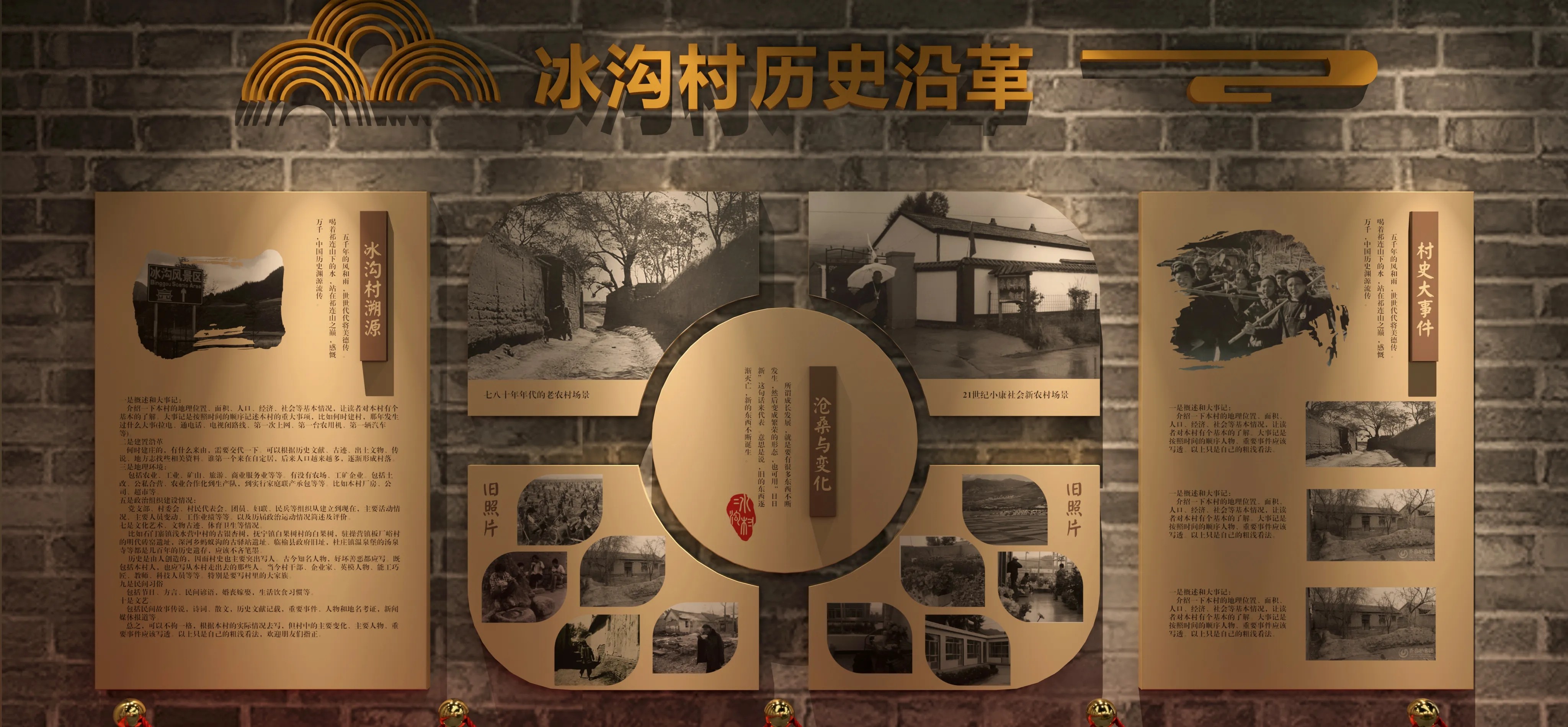 廣東青海村史館設(shè)計(jì)、廣東鄉(xiāng)村文化展覽館、鄉(xiāng)村記憶展覽館、廣東鄉(xiāng)村展覽館設(shè)計(jì)策劃（一）