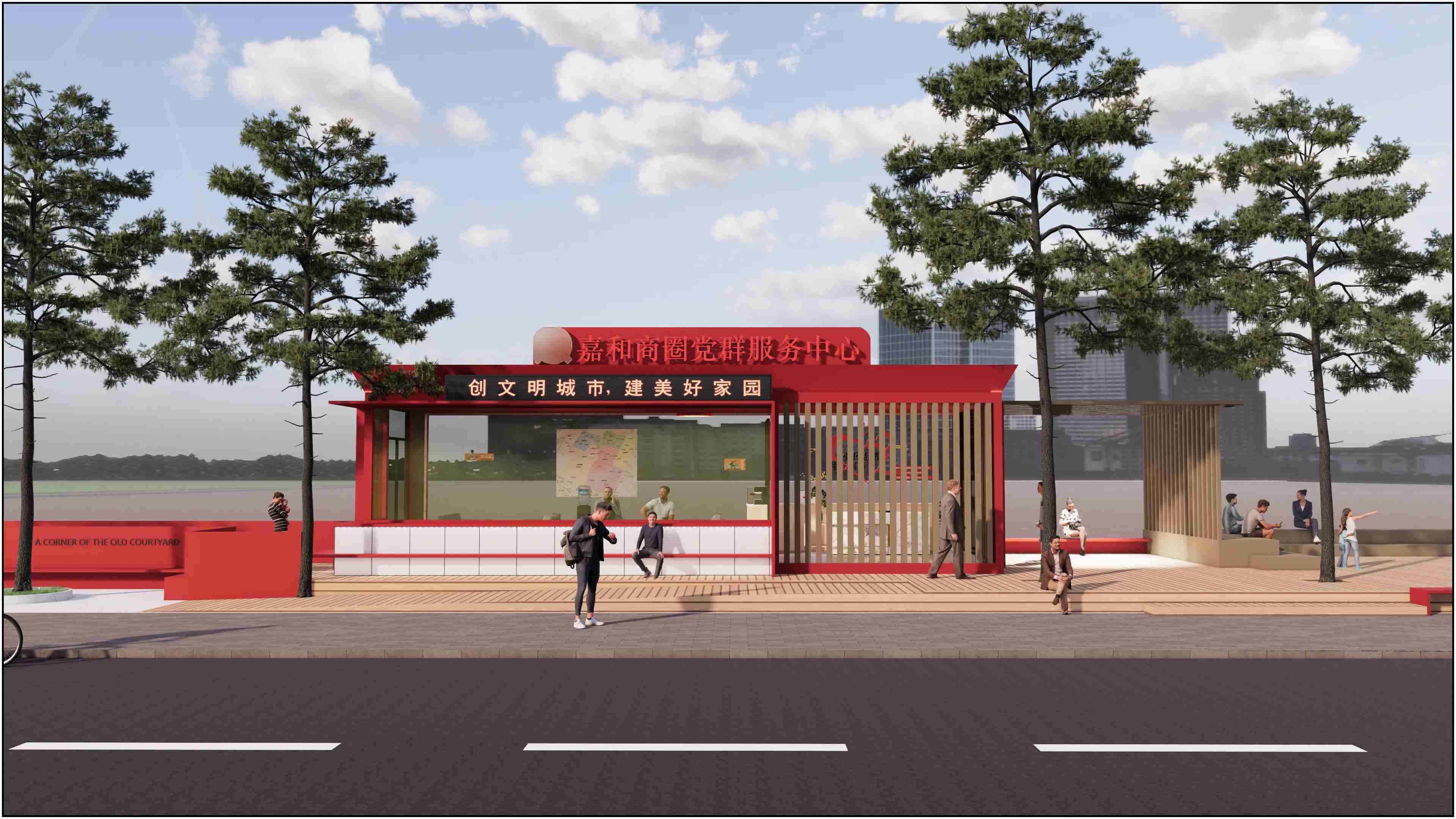 廣東佛山黨群服務(wù)驛站、廣東暖心驛站、廣東愛心驛站設(shè)計(jì)施工