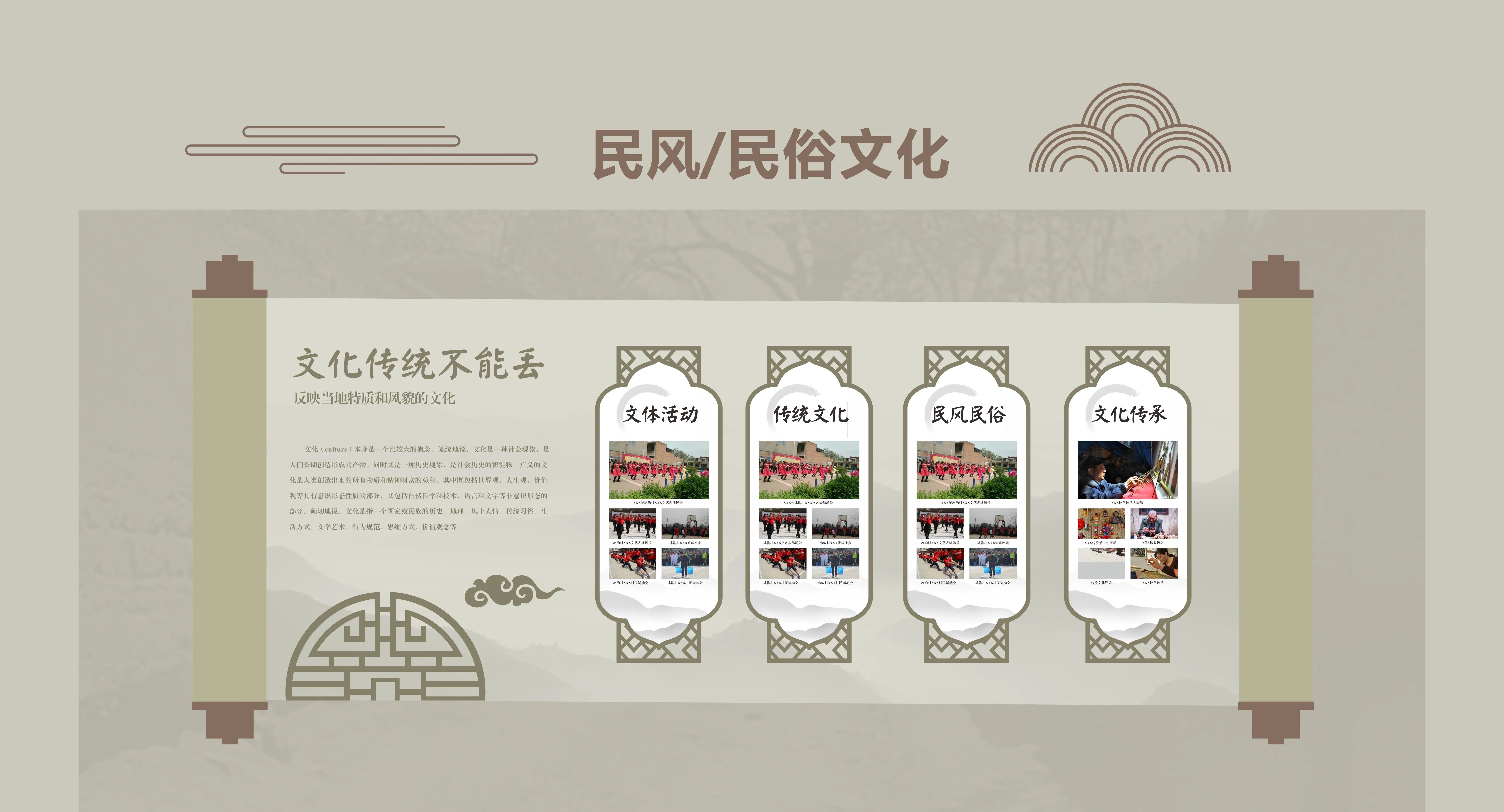 廣東青海村史館設(shè)計(jì)、廣東鄉(xiāng)村文化展覽館、鄉(xiāng)村記憶展覽館、廣東鄉(xiāng)村展覽館設(shè)計(jì)策劃（一）