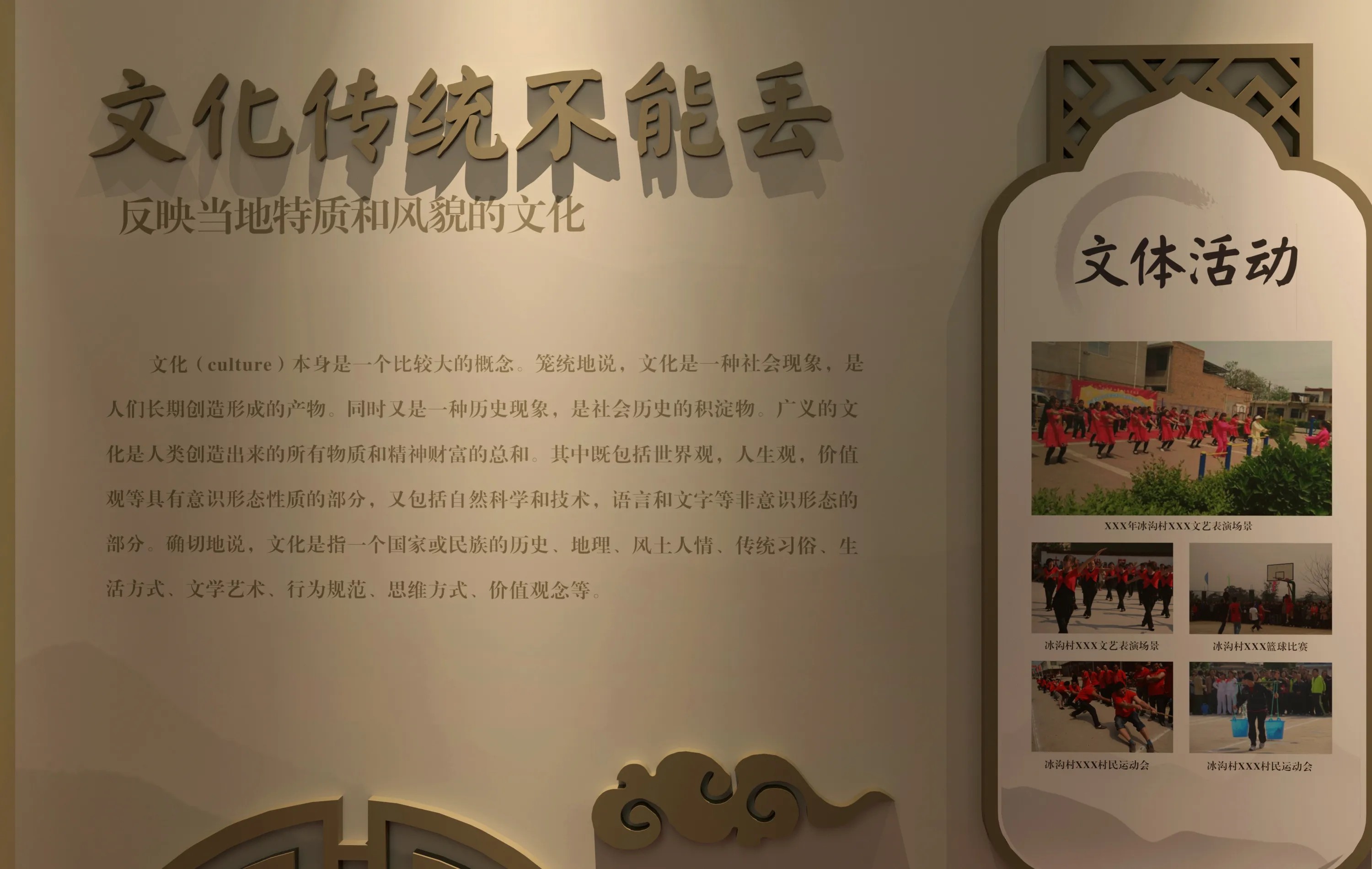 廣東省青海村史館設(shè)計(jì)、廣東鄉(xiāng)村文化展館、鄉(xiāng)村記憶展館、廣東鄉(xiāng)村展覽館設(shè)計(jì)策劃（二 ）