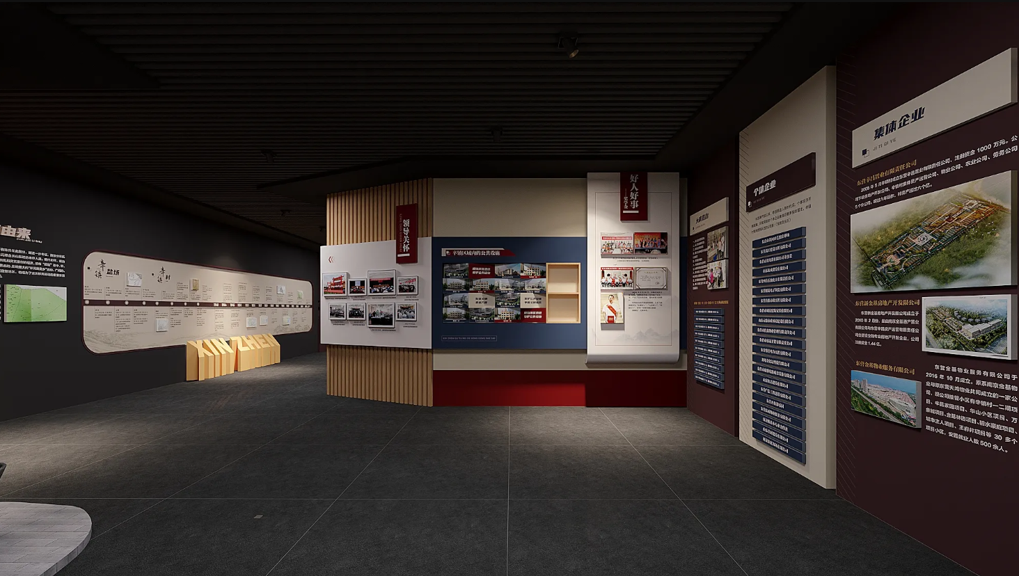 廣東振興鄉(xiāng)村展館設(shè)計(jì)、廣東振興鄉(xiāng)村村史館設(shè)計(jì)、廣東振興鄉(xiāng)村文化館、廣東民俗文化館設(shè)計(jì)（三）