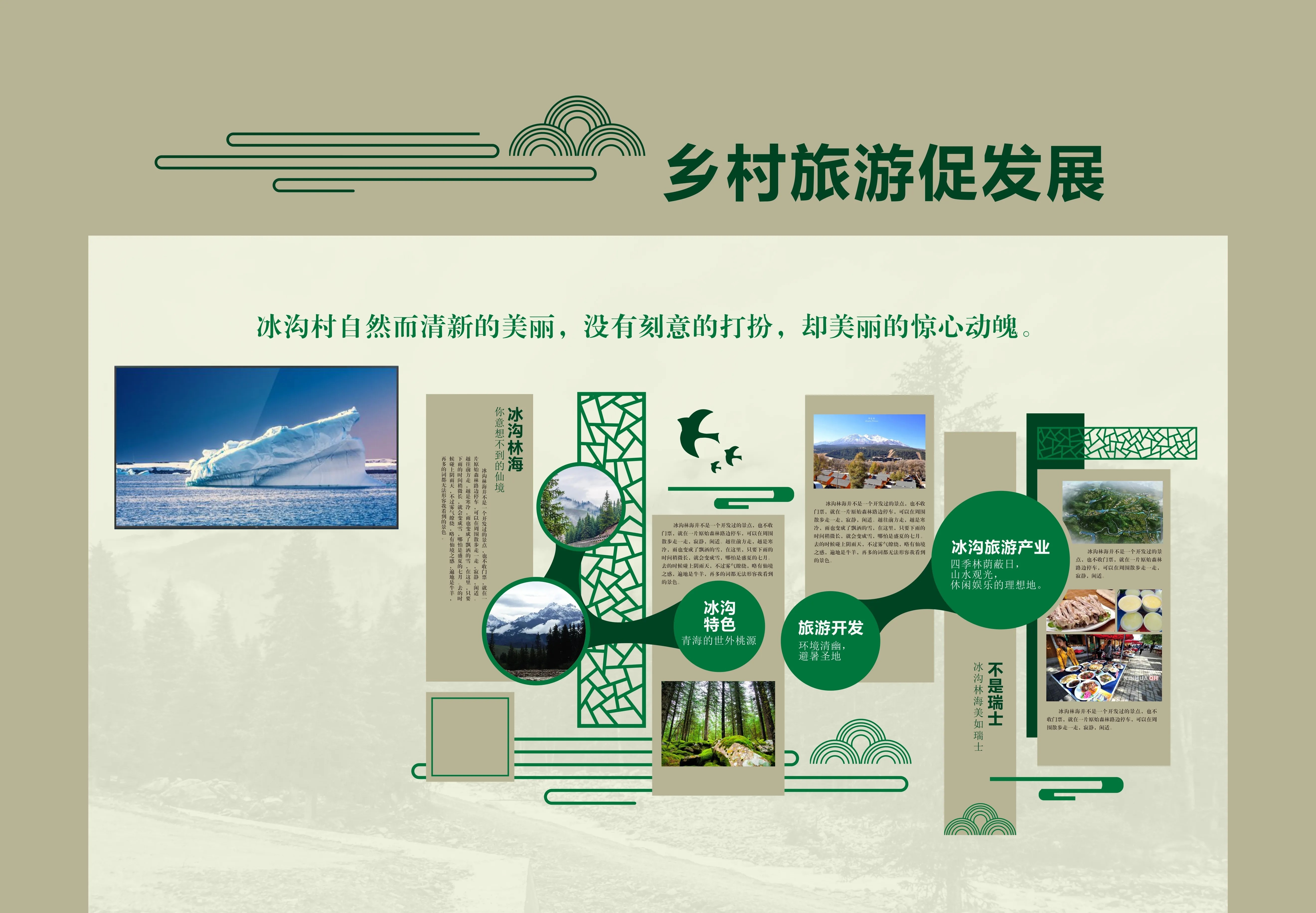 廣東青海村史館設(shè)計(jì)、廣東鄉(xiāng)村文化展覽館、鄉(xiāng)村記憶展覽館、廣東鄉(xiāng)村展覽館設(shè)計(jì)策劃（一）