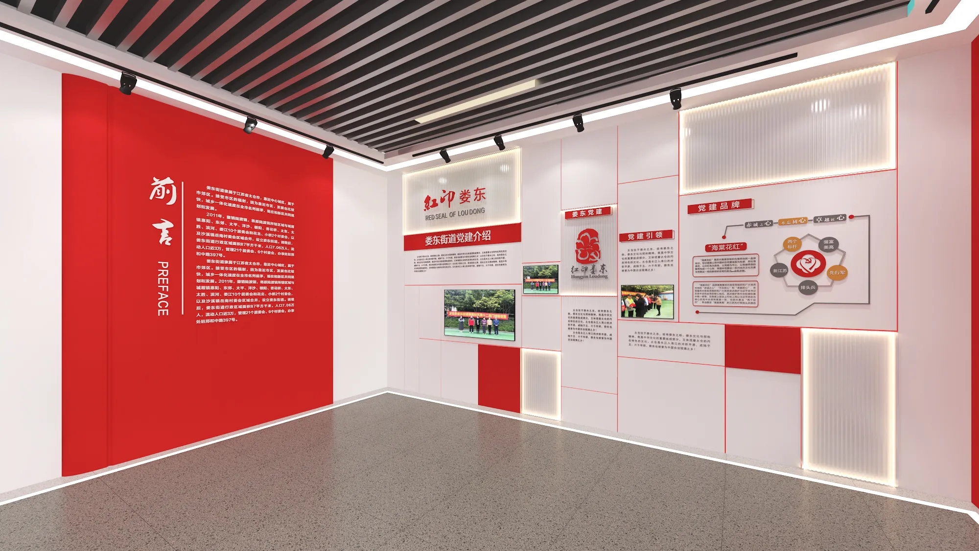 廣東梅州黨建服務(wù)中心設(shè)計，黨建活動室設(shè)計、黨建展廳設(shè)計